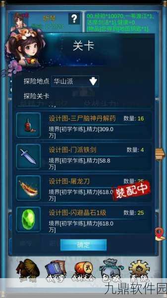武侠浮生记全新版本震撼发布，文字冒险仙侠之旅再启新程