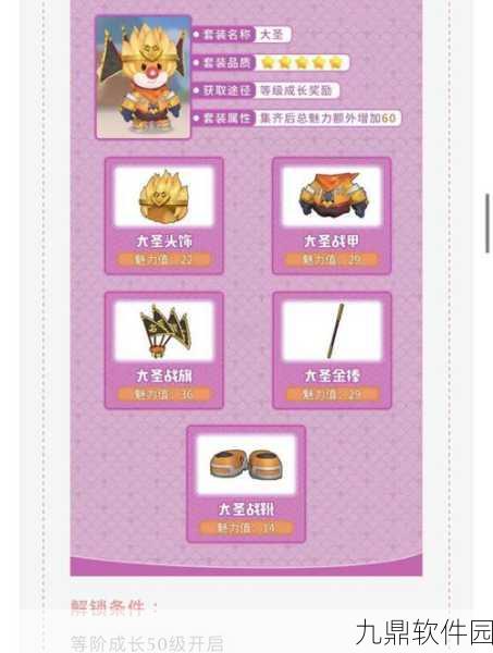 摩尔庄园手游密码揭秘,为何密码是4463?
