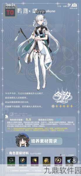 鸣潮1.1版本今汐养成及出装配队全攻略