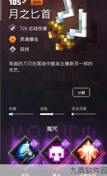 泰拉瑞亚燧发枪获取攻略,解锁游戏中的强力武器
