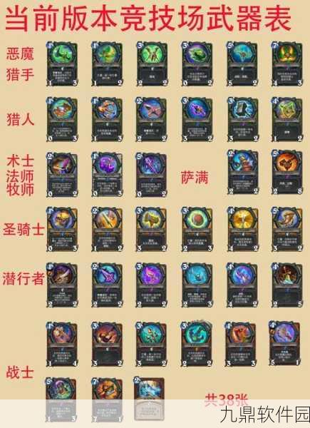 炉石传说搜索功能全面解析，如何高效获取游戏资讯
