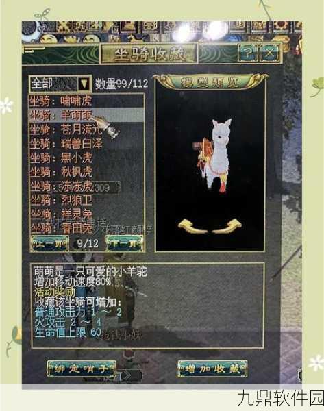 刀剑情缘手游新版本震撼来袭,宠物系统全面升级,江湖之路不再孤单