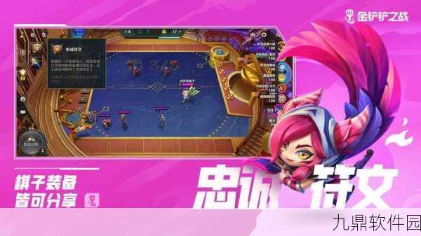 金铲铲之战测试服开放下载,策略自走棋新体验等你来探索
