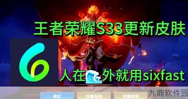 王者荣耀公屏送皮肤套路揭秘，警惕虚假诱惑，享受真正游戏乐趣