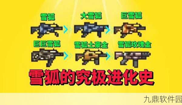 手游资讯，元气骑士巨雪狐合成新武器揭秘