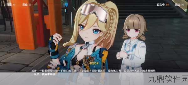 崩坏3零点酒吧事件深度解析与手游资讯速递