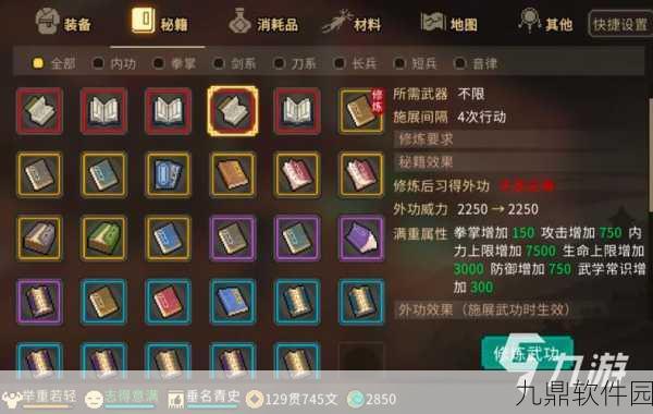 手游资讯，大侠立志传兽语提升详细操作流程与高效完成方法