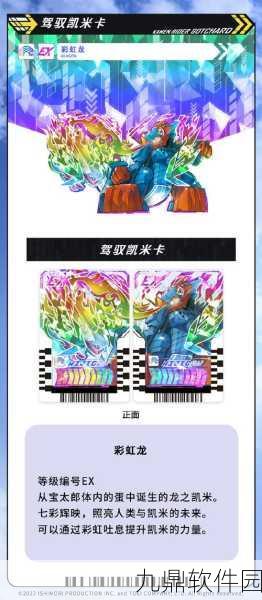 大富翁9翻倍卡深度解析，揭秘翻倍卡属性图鉴的奥秘与玩法