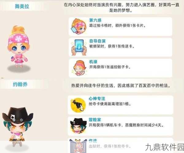 大富翁9翻倍卡深度解析,揭秘翻倍卡属性图鉴的奥秘与玩法