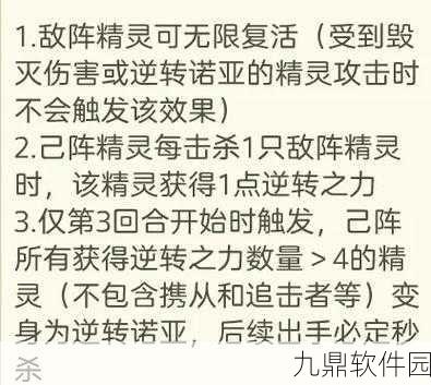 奥奇传说手游诺亚获取攻略，解锁光系魔法传说精灵的秘诀