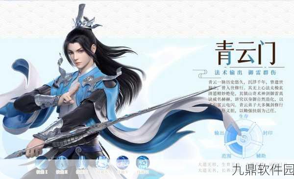 梦幻新诛仙少司命技能深度解析与实战应用指南