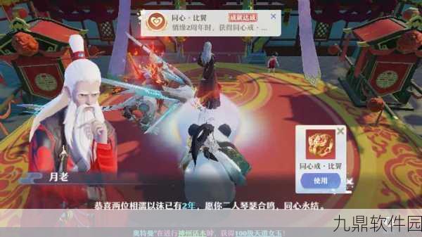 梦幻新诛仙少司命技能深度解析与实战应用指南