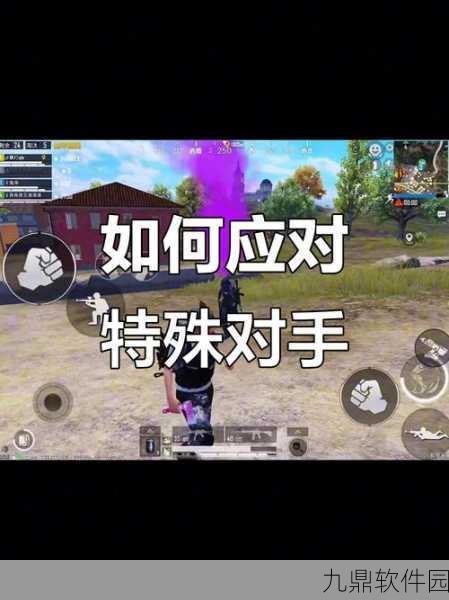 和平精英揭秘，轻松识别人机对手的技巧与策略