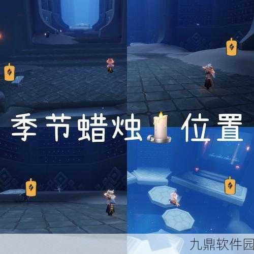 光遇手游圣岛季蜡烛速刷攻略与毕业所需蜡烛数量详解