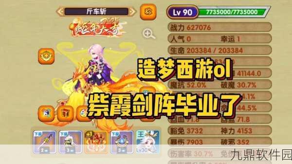 造梦西游OL重大更新，全新角色转职系统解锁，焕发游戏新生