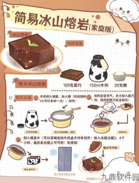 冰原守卫者，独特食物制作指南与烹饪秘诀大揭秘