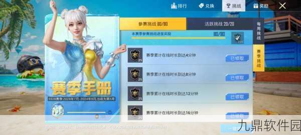 和平精英活跃礼包未完成的解决方案与最新资讯
