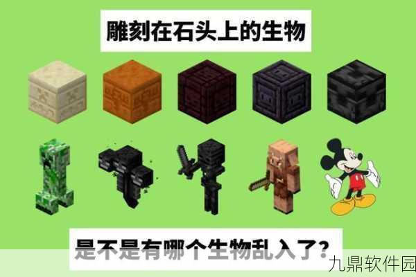 我的世界手机版，探索最坚固的石头，揭秘材质强度之谜