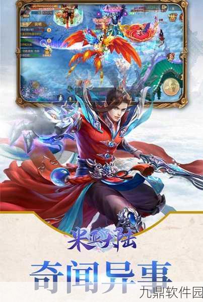 问剑之六界苍生震撼发布，探索仙侠世界的极致之旅