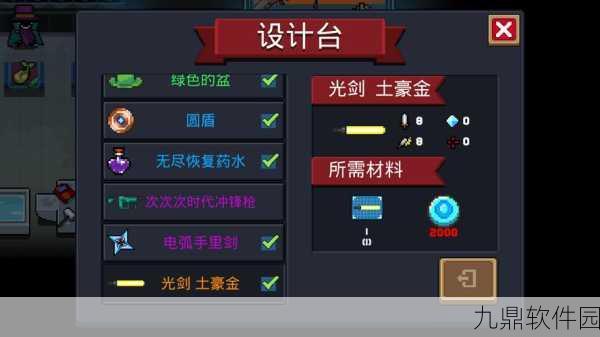 元气骑士，光剑土豪金合成公式详解及全面评测