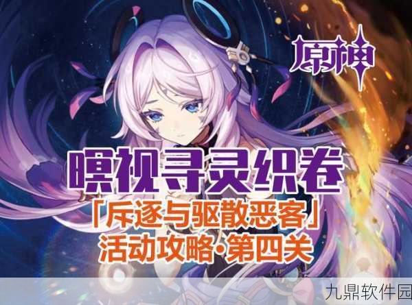 原神神秘力量揭秘，全新版本更新与活动预告震撼来袭