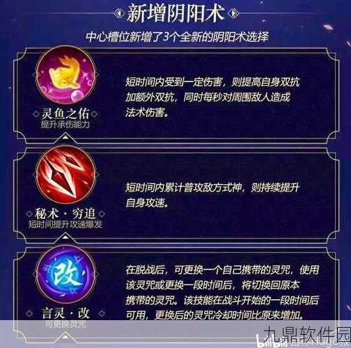 决战平安京深度攻略,艮阴阳术属性全解析与实战搭配推荐