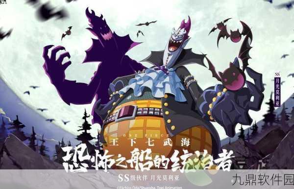航海王热血航线，莫利亚角色获取全攻略