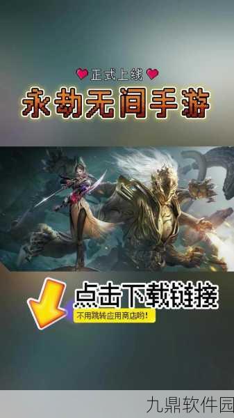 手游资讯,挑战极限!永劫无间与好友单挑模式震撼开启,争夺战斗王者荣耀