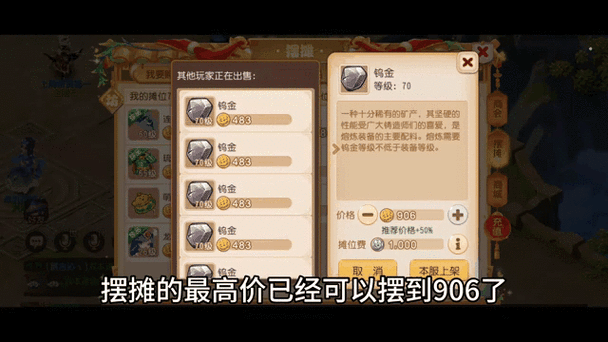 DNF手游金币市场动态与玩家策略深度解析
