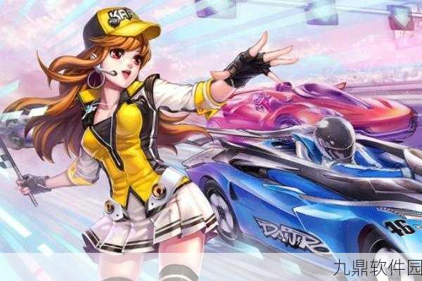QQ飞车手游蔷薇公主,解锁瞬间移动护盾与加速狂飙新体验