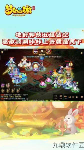 梦幻西游手游主播带你解锁游戏新境界，探索无限可能