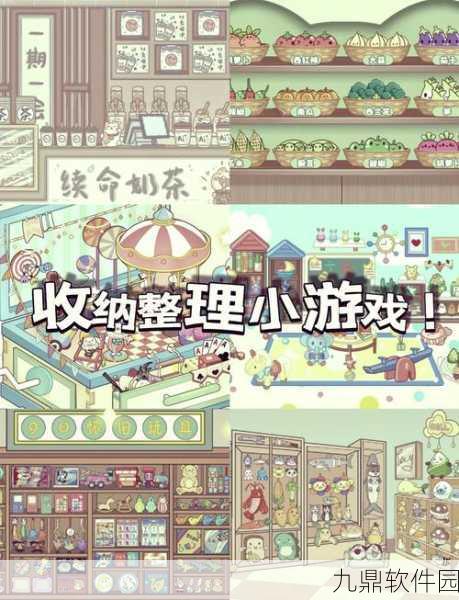手游资讯，超级收纳师——模拟收纳物品新体验正式登场