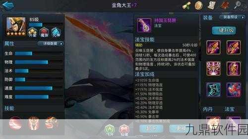 乱斗西游3金角大王觉醒技能揭秘，特色技能组合与实战效能解析