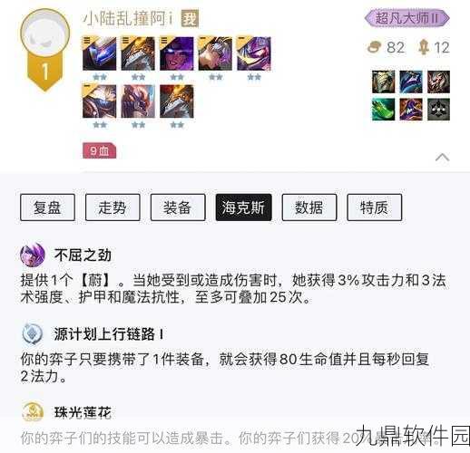 手游资讯，金铲铲之战神龙卡莎玩法深度解析
