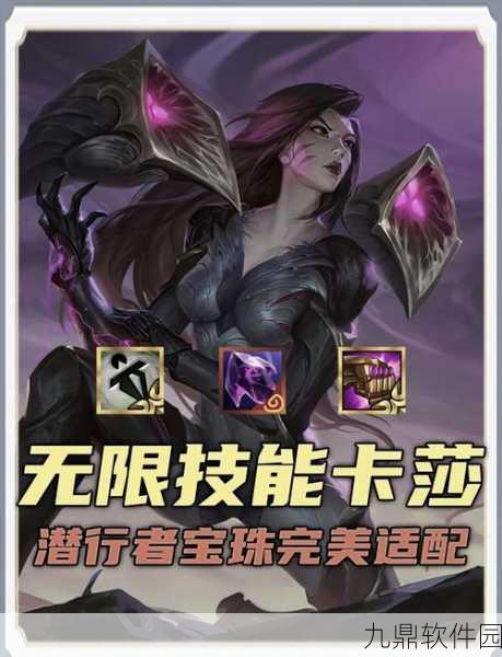 手游资讯,金铲铲之战神龙卡莎玩法深度解析