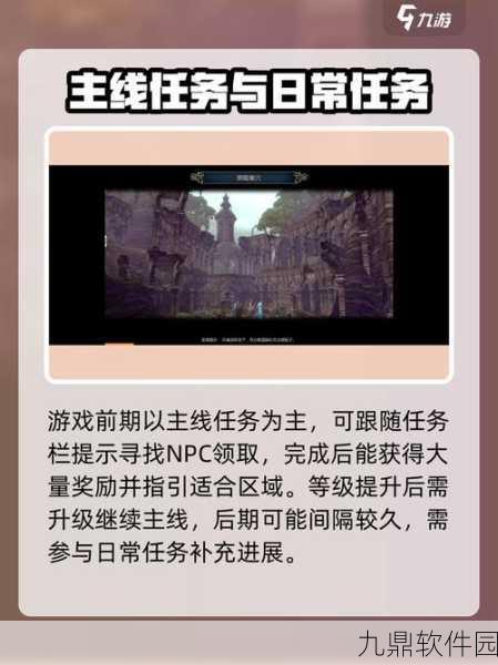 龙之谷手游无限火力攻略详解，任务领取与制胜策略