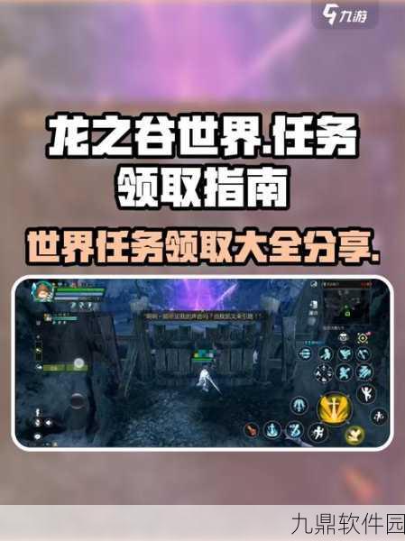 龙之谷手游无限火力攻略详解,任务领取与制胜策略