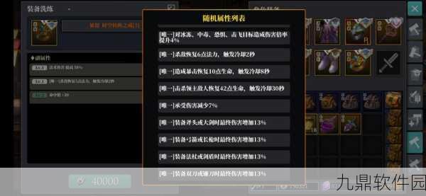 魔渊之刃新版本法师冰火套装搭配深度攻略