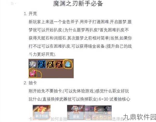魔渊之刃新版本法师冰火套装搭配深度攻略