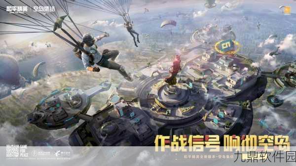 和平精英新版本震撼来袭，全新战场体验与丰富活动预告