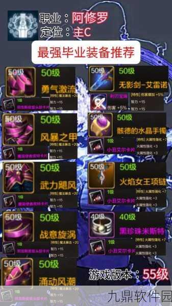 DNF手游资讯，阿修罗纯刷图项链选择——灵魂猎者与虫链的深度对比