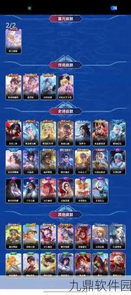 王者荣耀星会员预约及皮肤获取全攻略