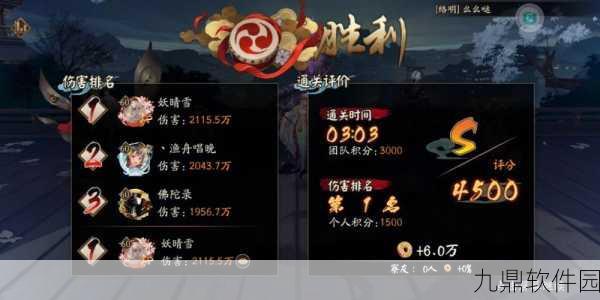 阴阳师逢魔之时BOSS土蜘蛛高效通关阵容与热门式神搭配全解析