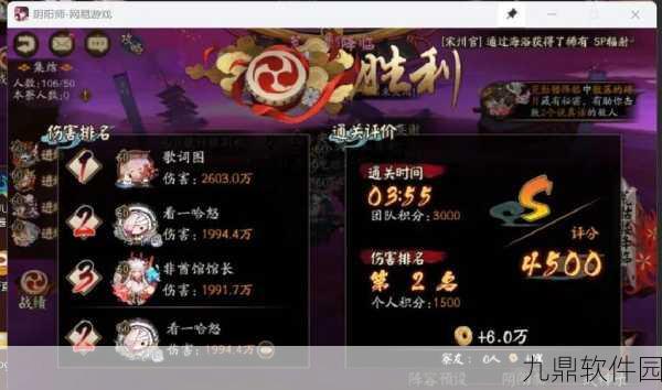 阴阳师逢魔之时BOSS土蜘蛛高效通关阵容与热门式神搭配全解析