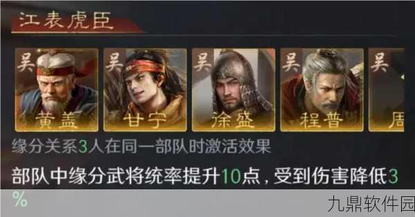 以弱胜强，扭转乾坤！三国志战略版黄盖战法搭配全攻略
