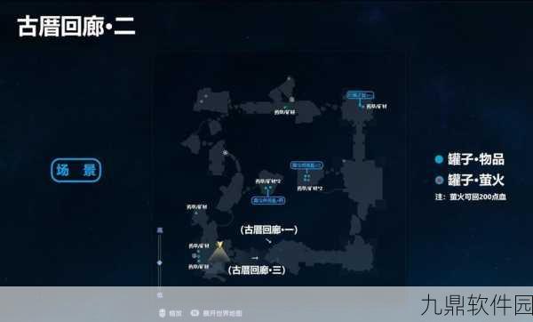 古剑奇谭3阳平屋顶宝箱开启全攻略