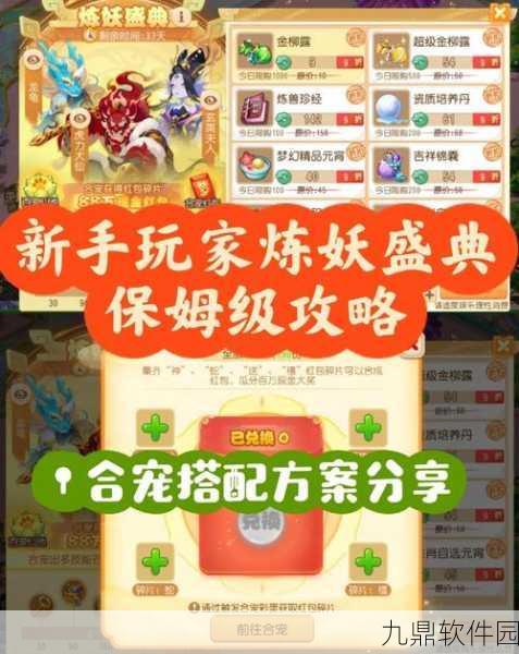梦幻西游手游,全面解析包子获取攻略与最新资讯