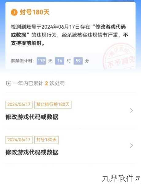 王者荣耀刷皮肤不封号?官方严正声明,合规获取才是王道