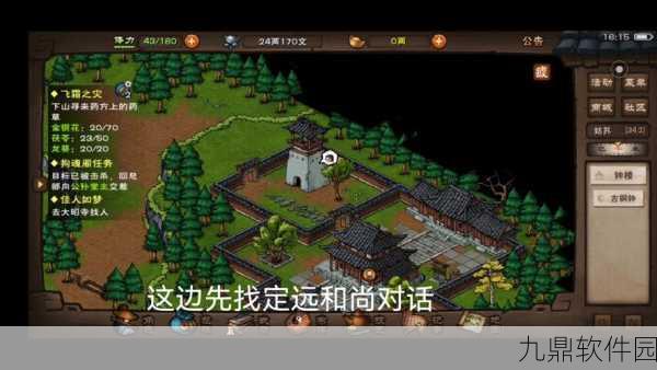 手游资讯,揭秘烟雨江湖声望最高的任务