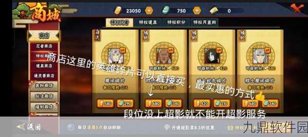 火影忍者手游幸运翻牌全面解析,玩法技巧与攻略指南